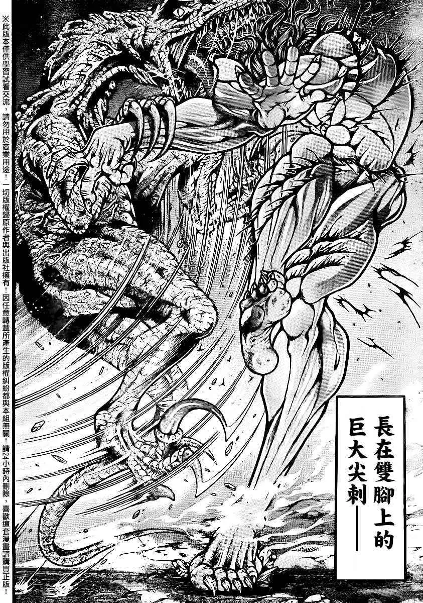 第102话 第15页