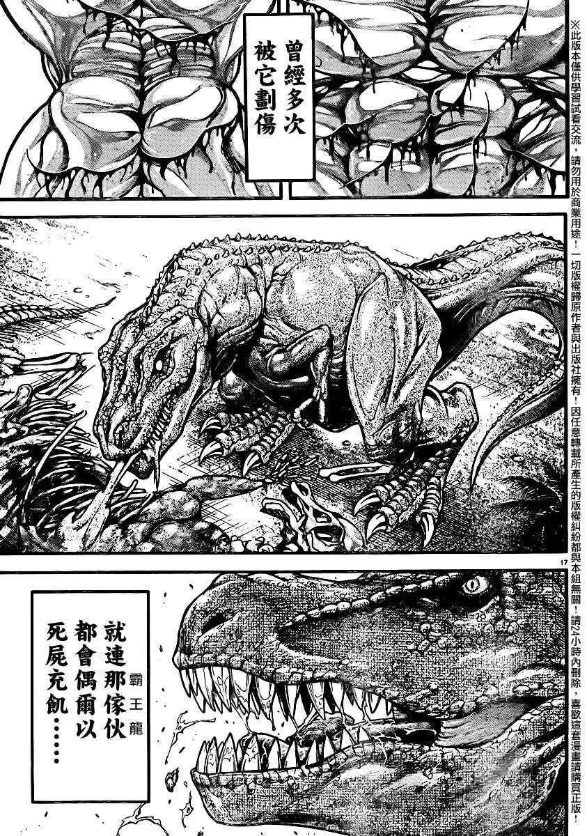 第102话 第16页