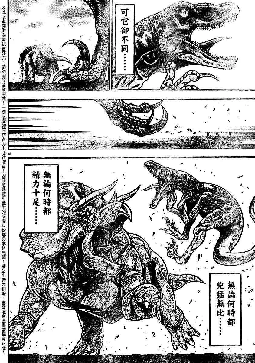 第102话 第17页