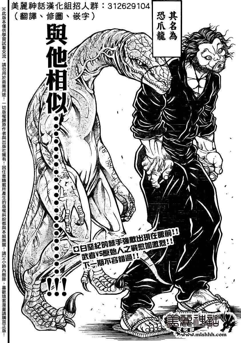 第102话 第19页