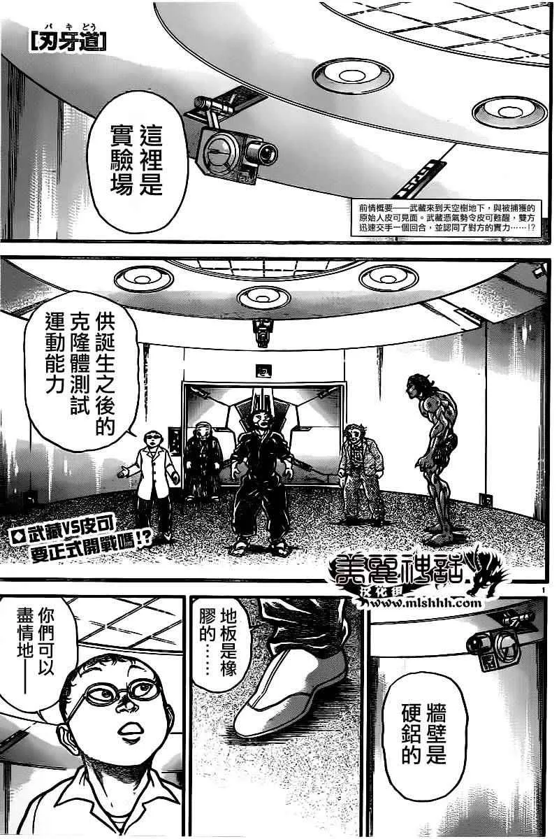 第103话 第1页