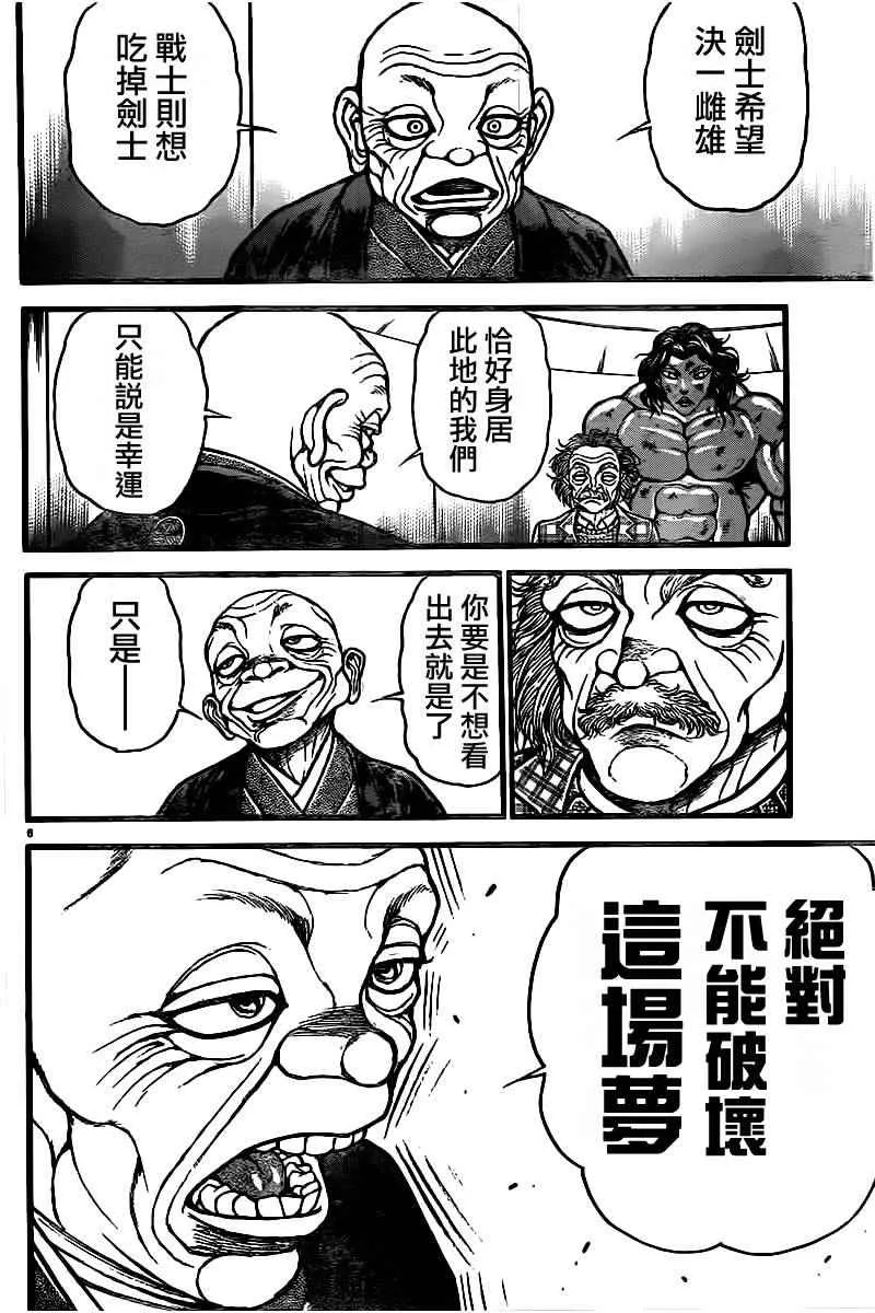 第103话 第6页