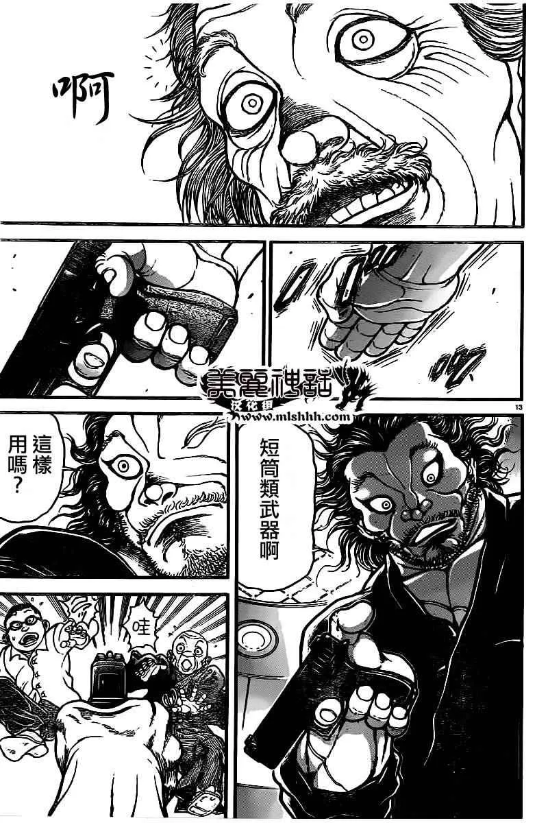 第103话 第13页