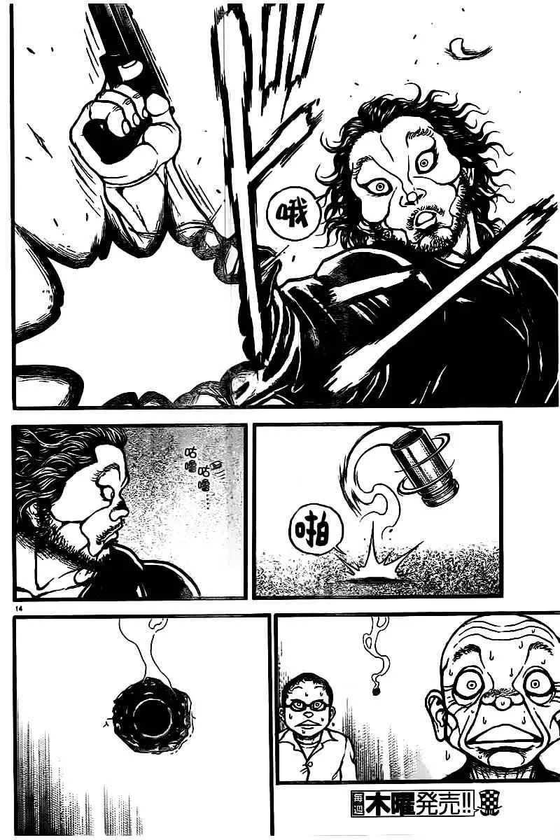 第103话 第14页