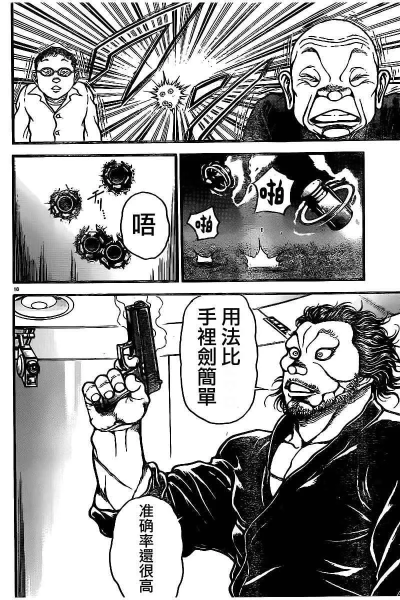 第103话 第16页