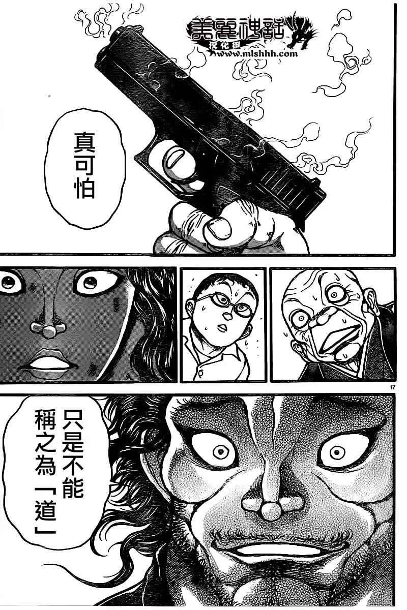 第103话 第17页