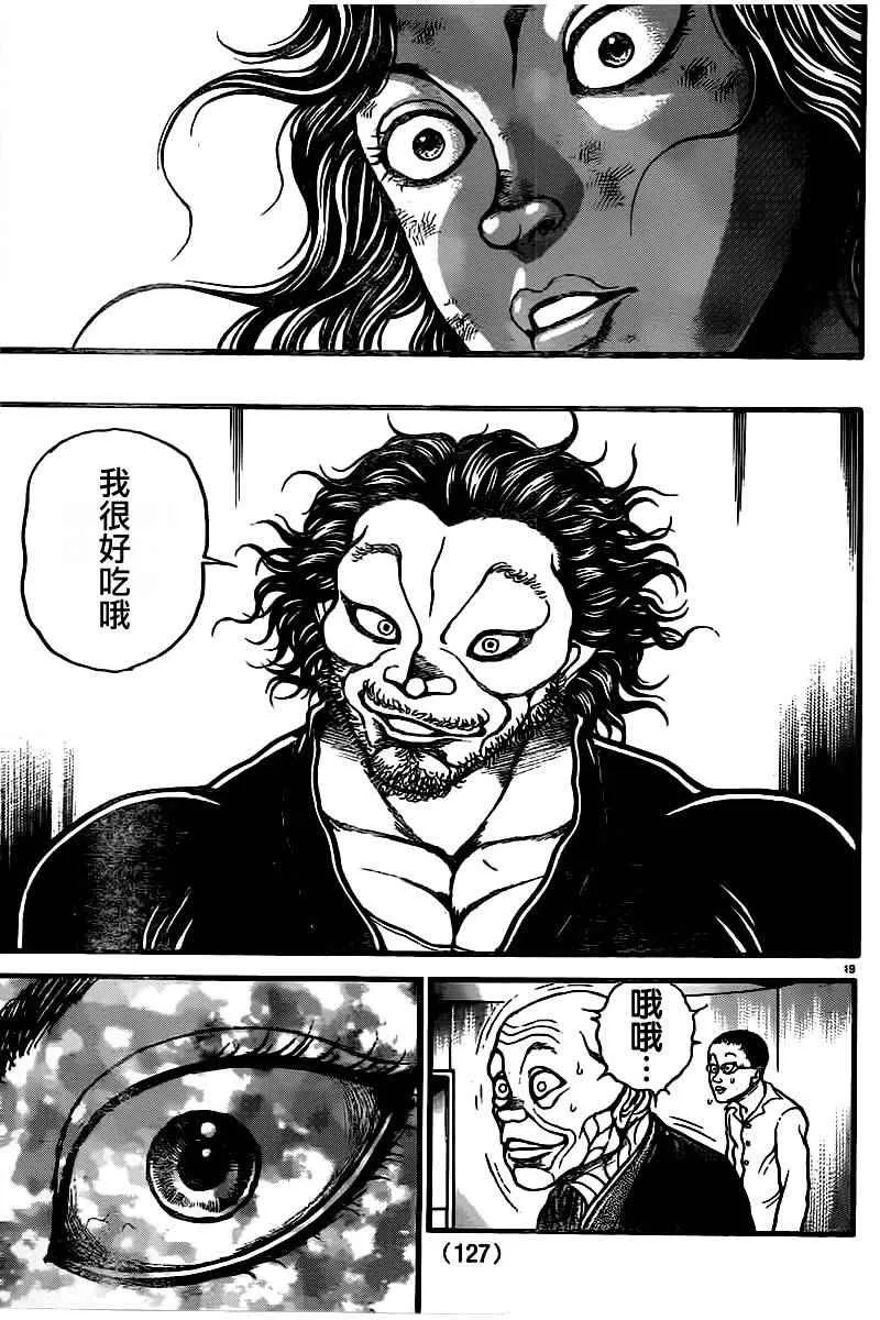 第103话 第19页