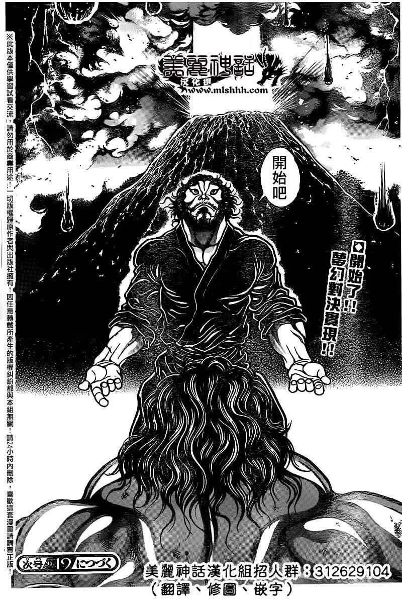 第103话 第20页