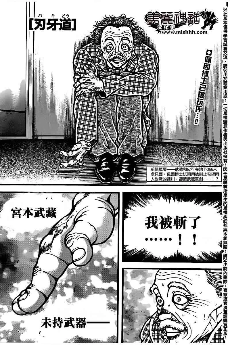 第104话 第1页