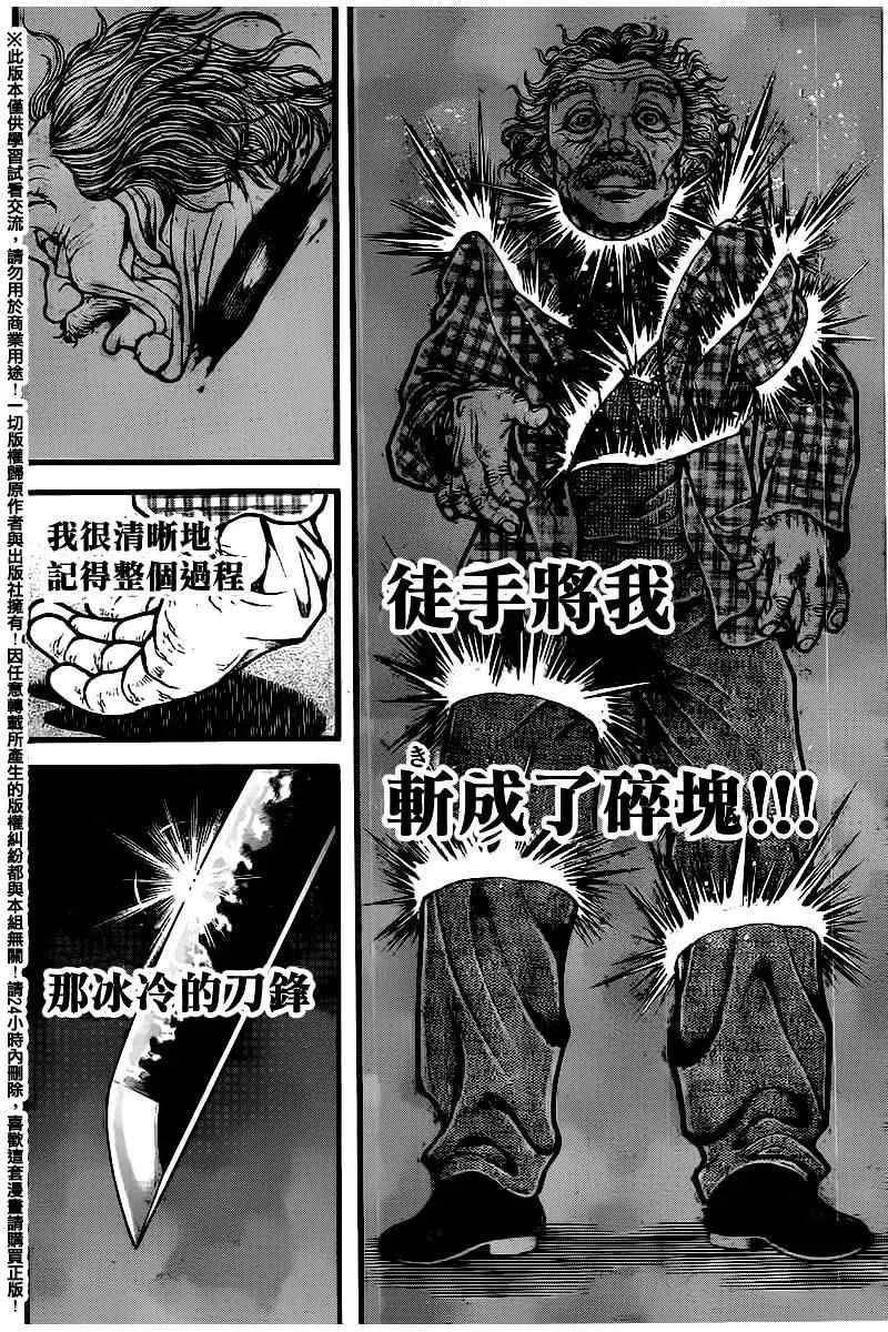 第104话 第2页