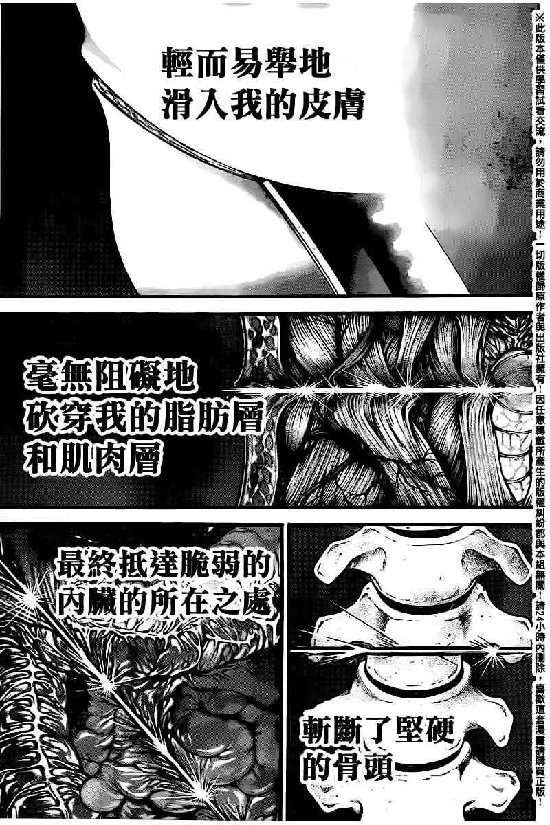 第104话 第3页