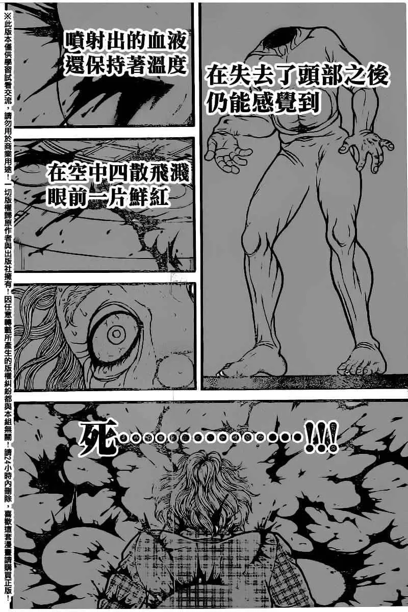 第104话 第4页