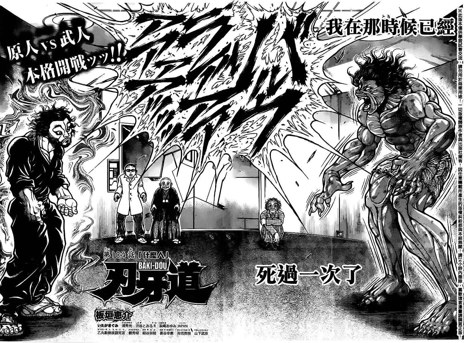 第104话 第6页