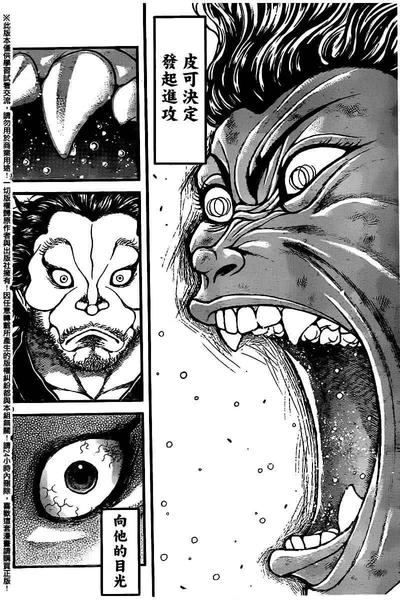 第104话 第7页