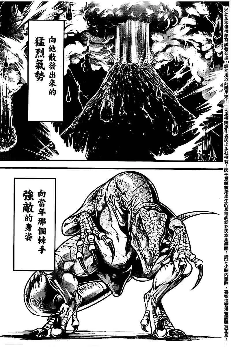 第104话 第8页