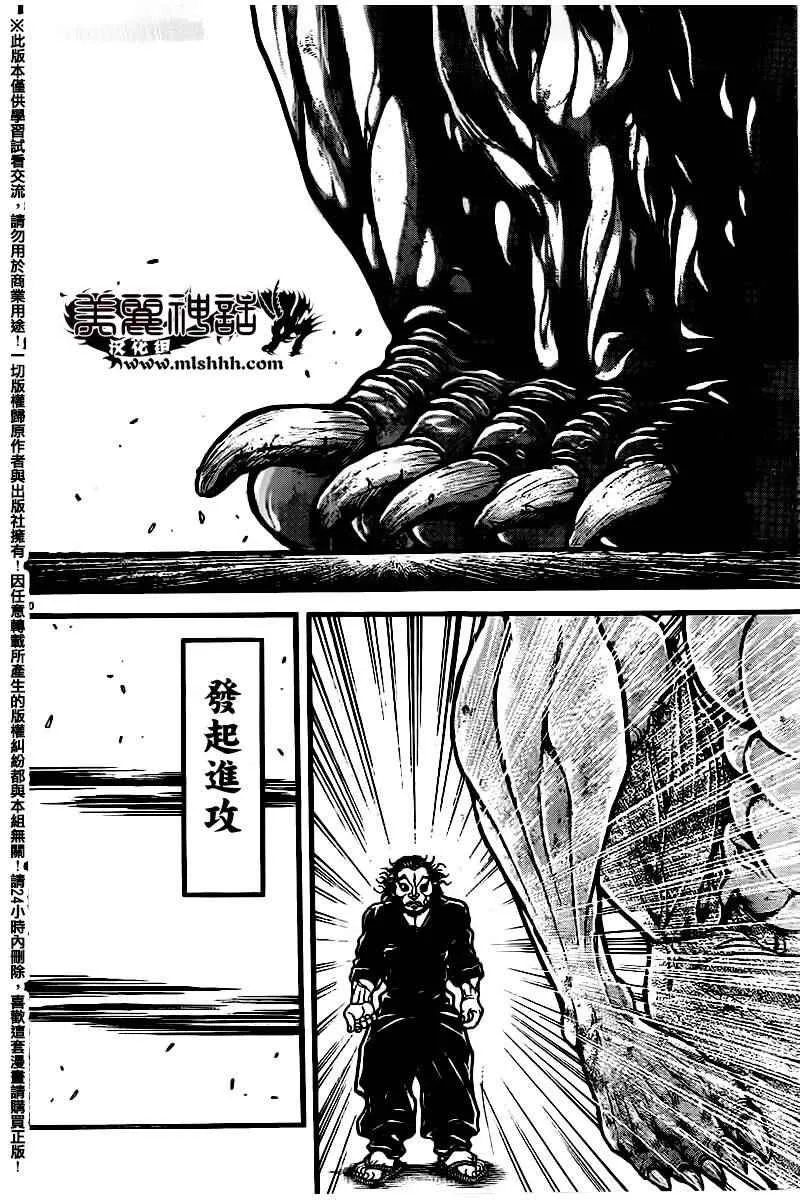 第104话 第9页