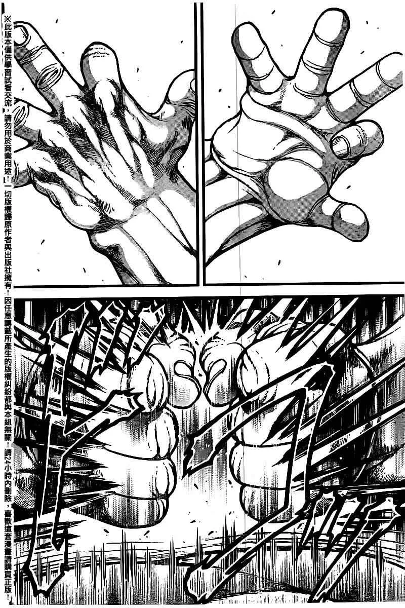 第104话 第11页