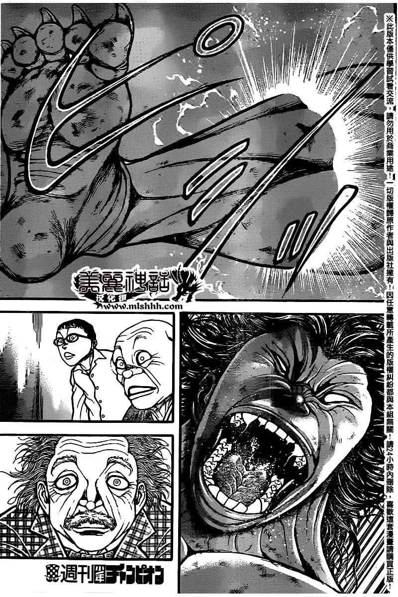 第104话 第12页