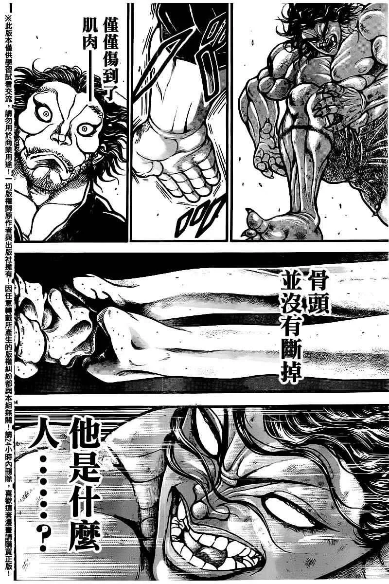 第104话 第13页