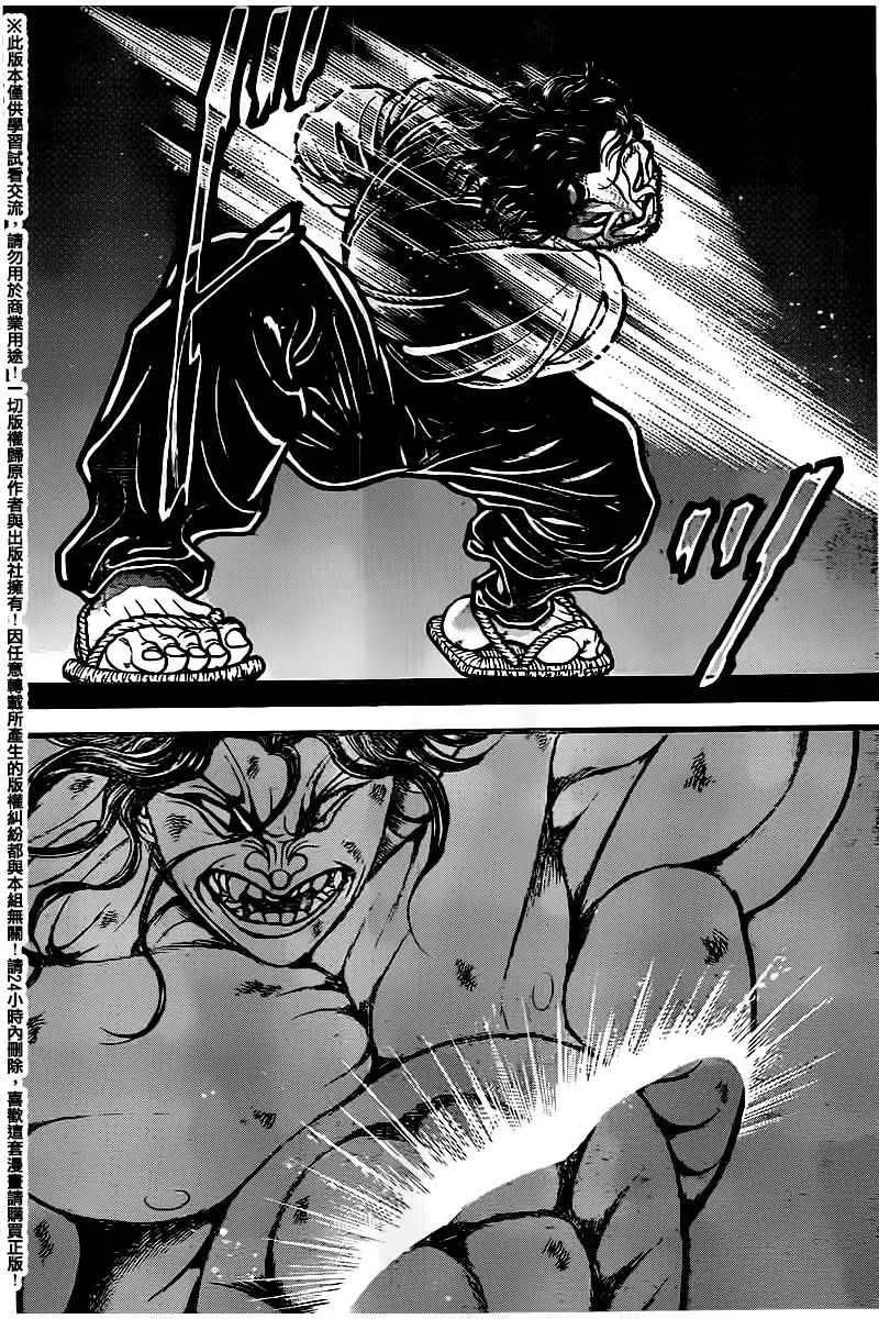 第104话 第15页