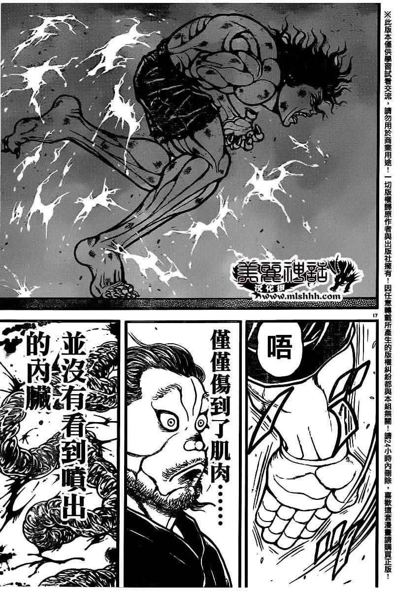 第104话 第16页