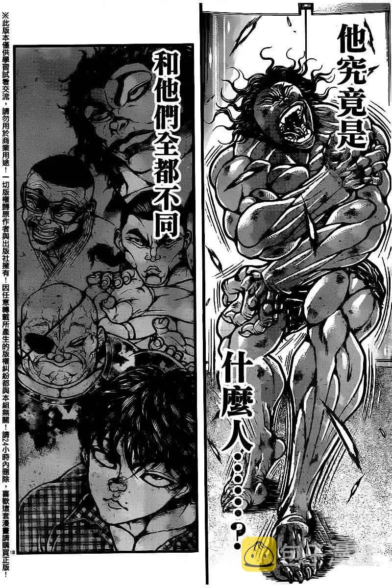 第104话 第17页