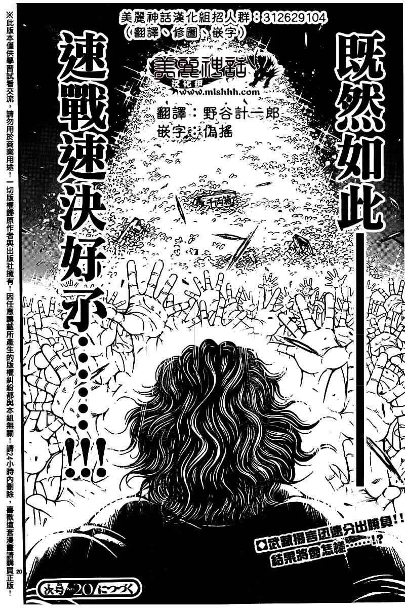 第104话 第19页