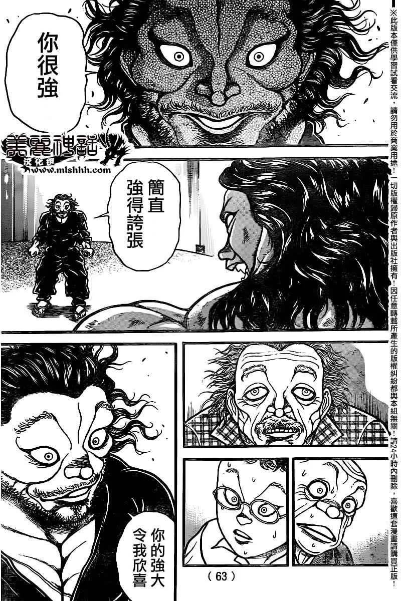 第105话 第5页