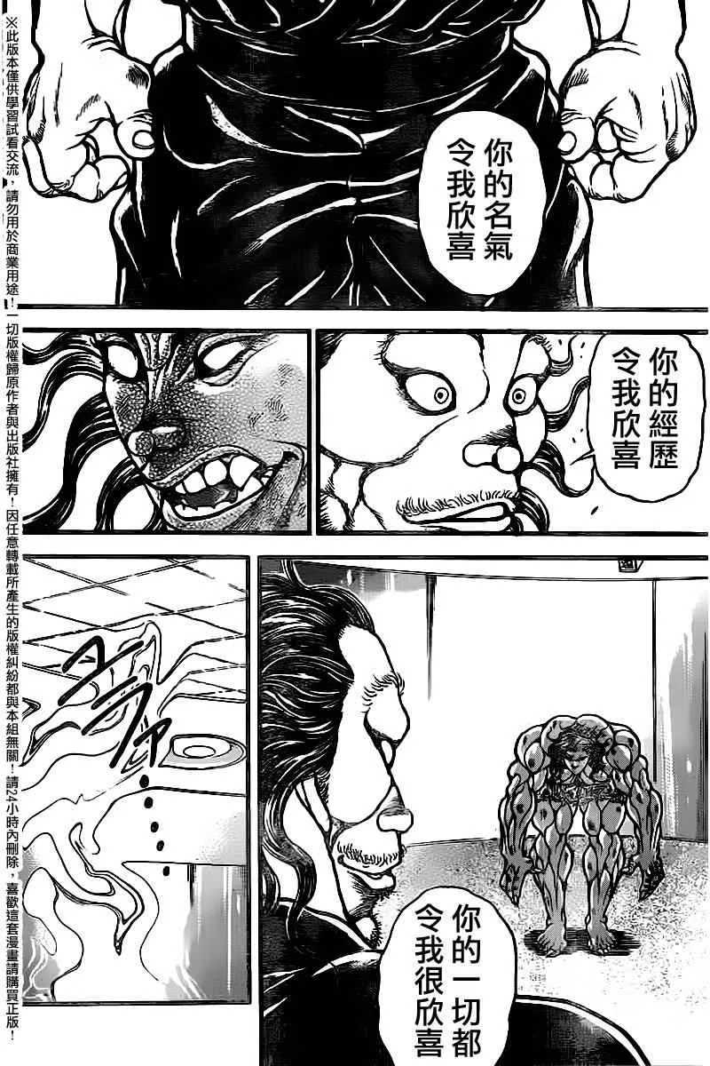 第105话 第6页