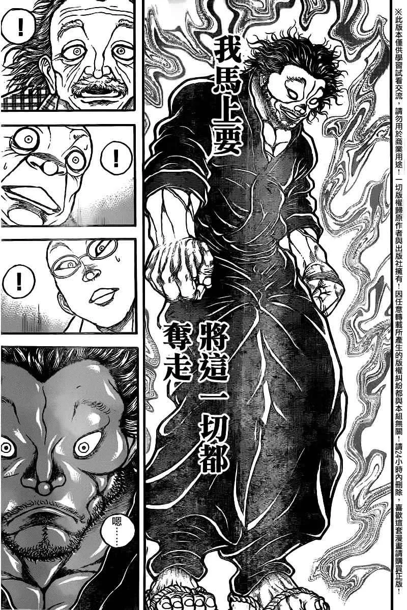第105话 第7页