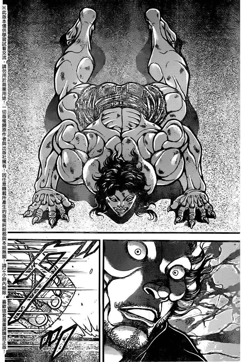 第105话 第8页