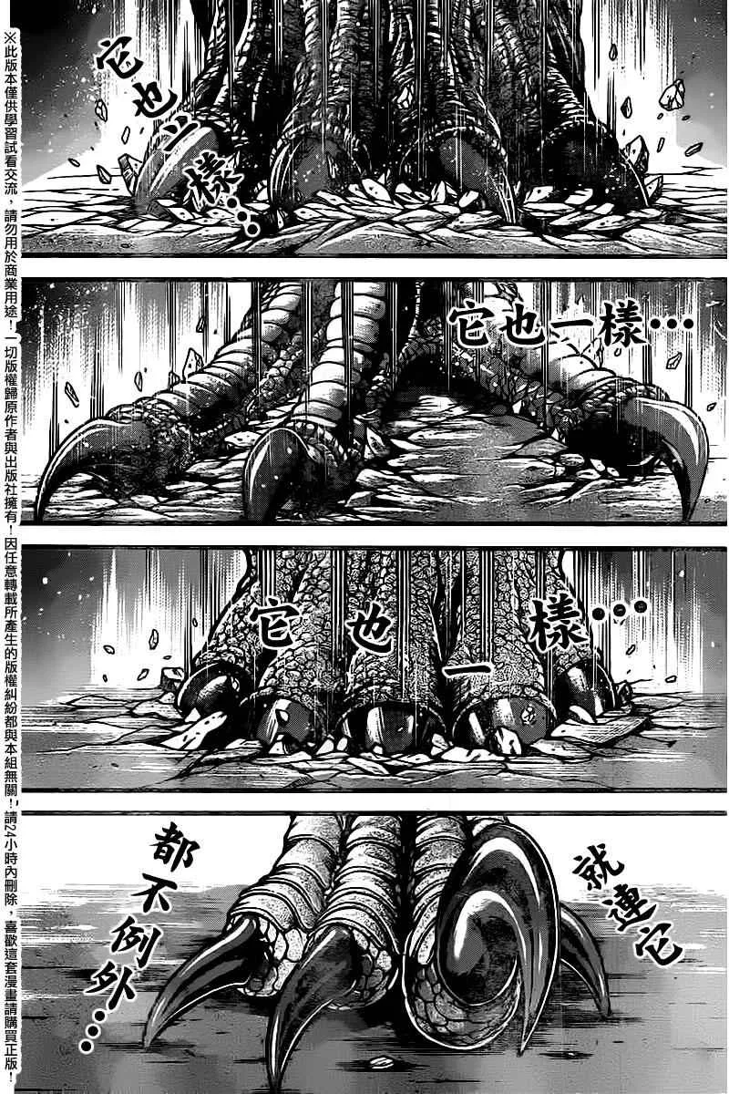 第105话 第10页