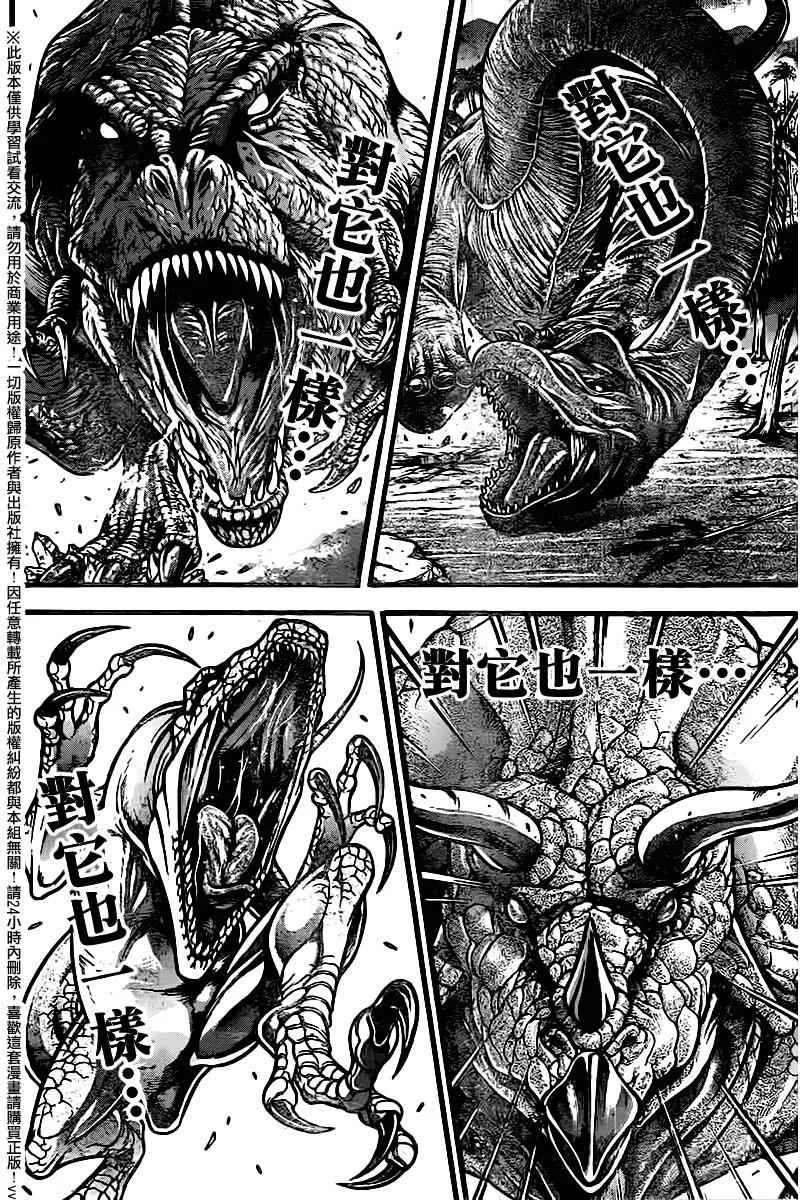 第105话 第12页
