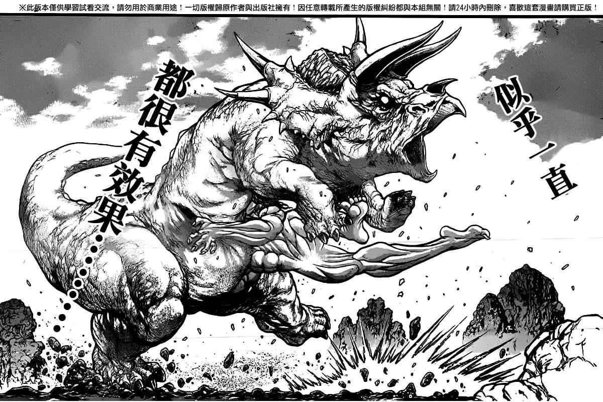 第105话 第14页