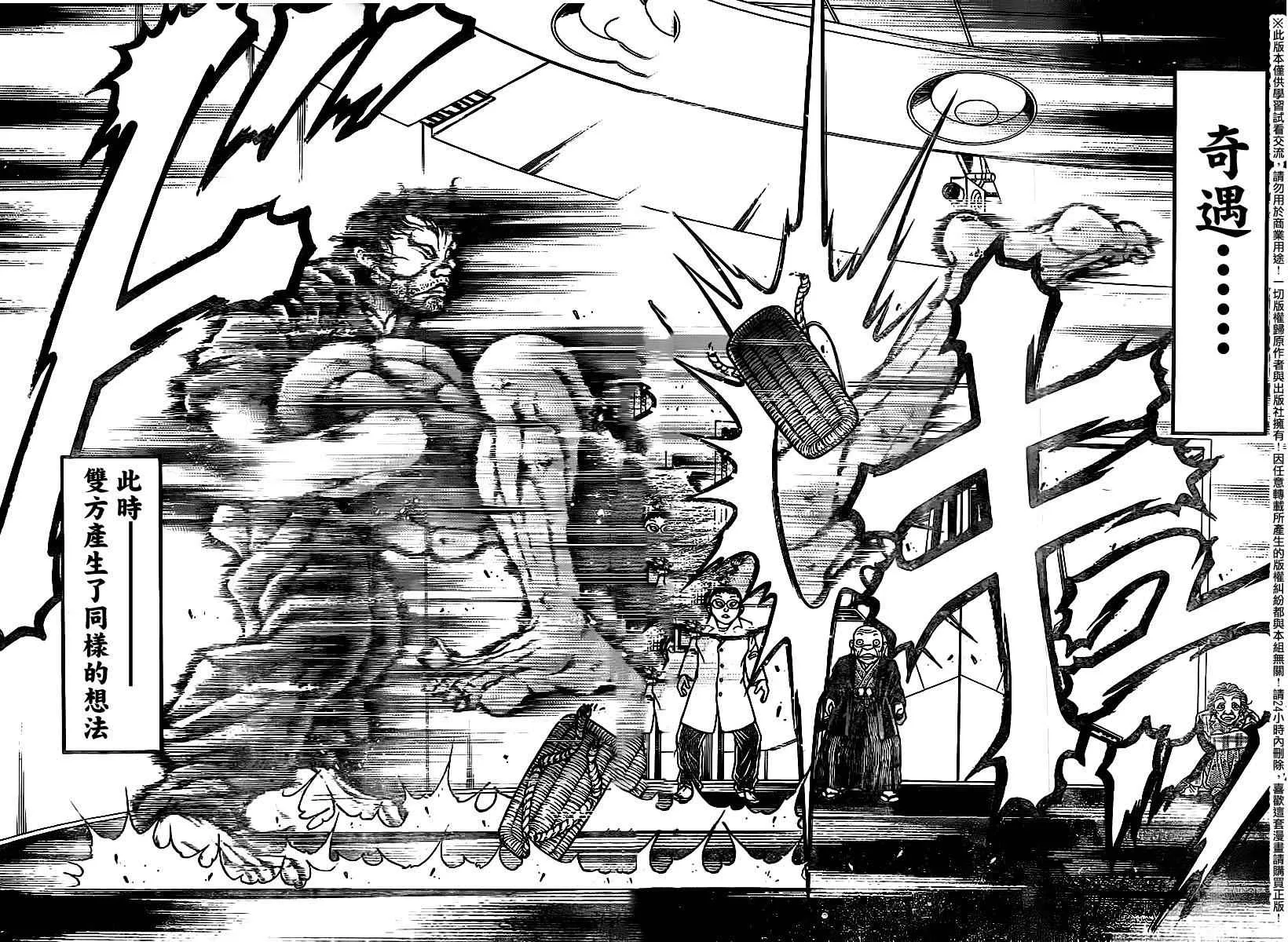 第105话 第17页