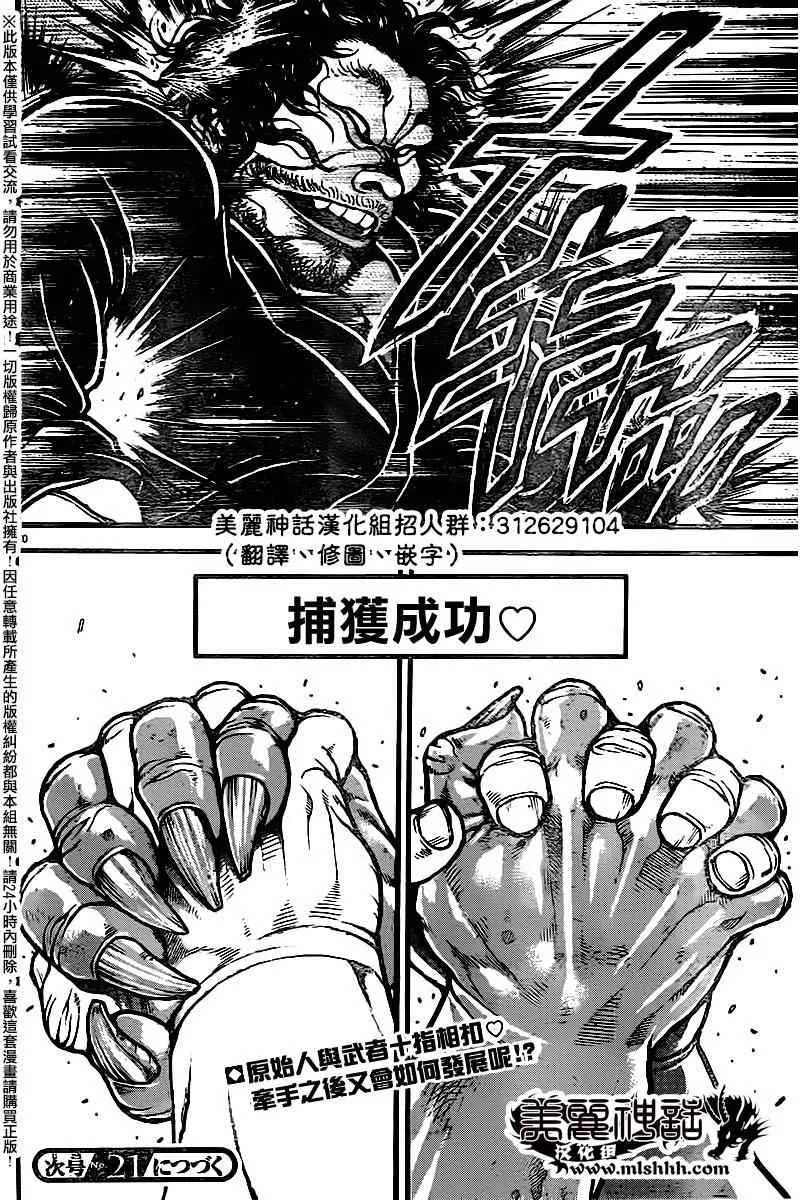 第105话 第18页