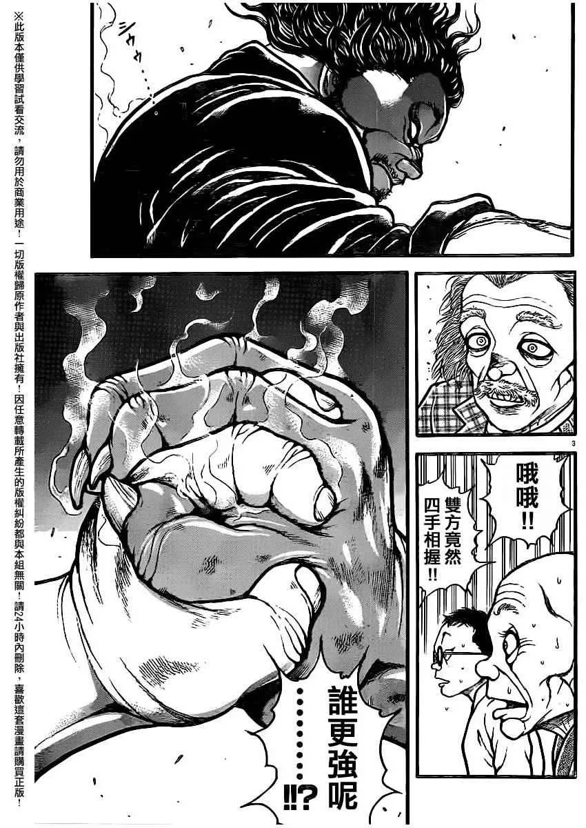 第106话 第3页