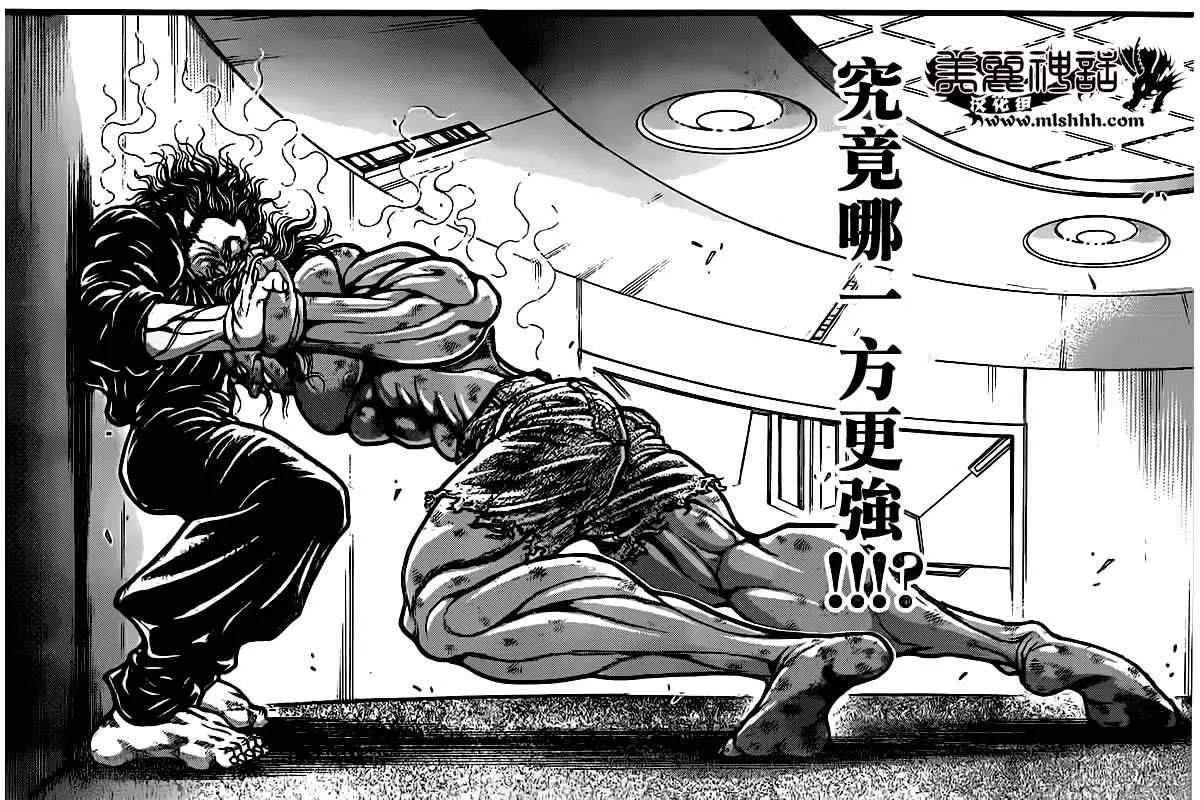 第106话 第5页