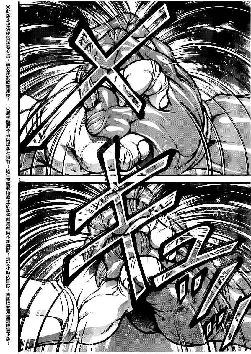 第106话 第6页