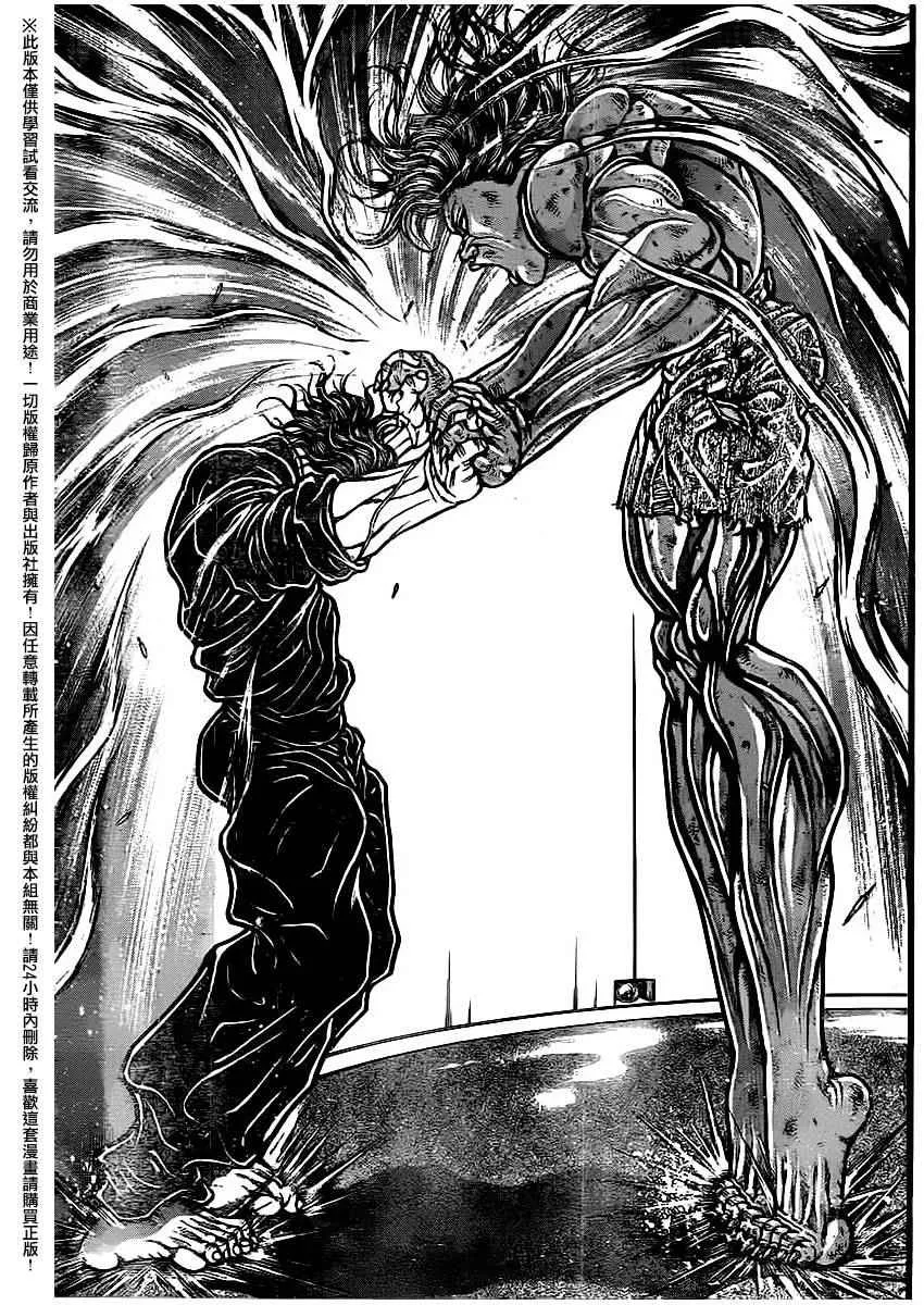 第106话 第7页