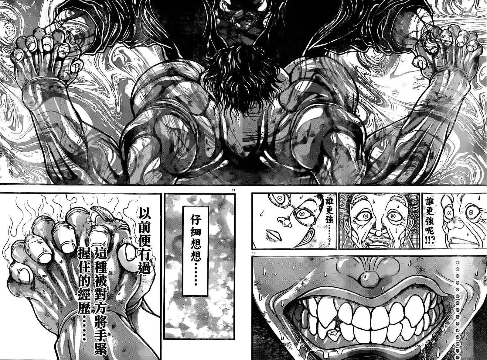 第106话 第10页