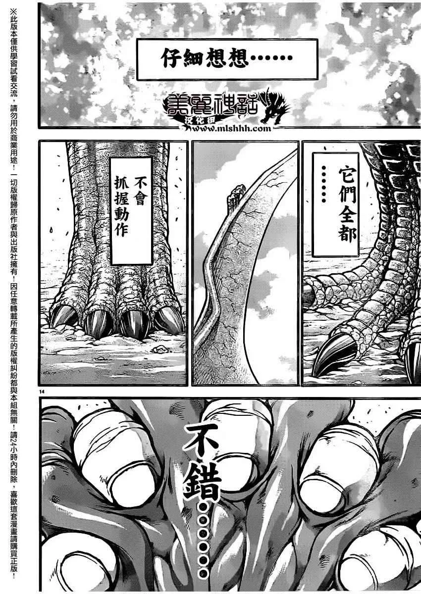 第106话 第13页