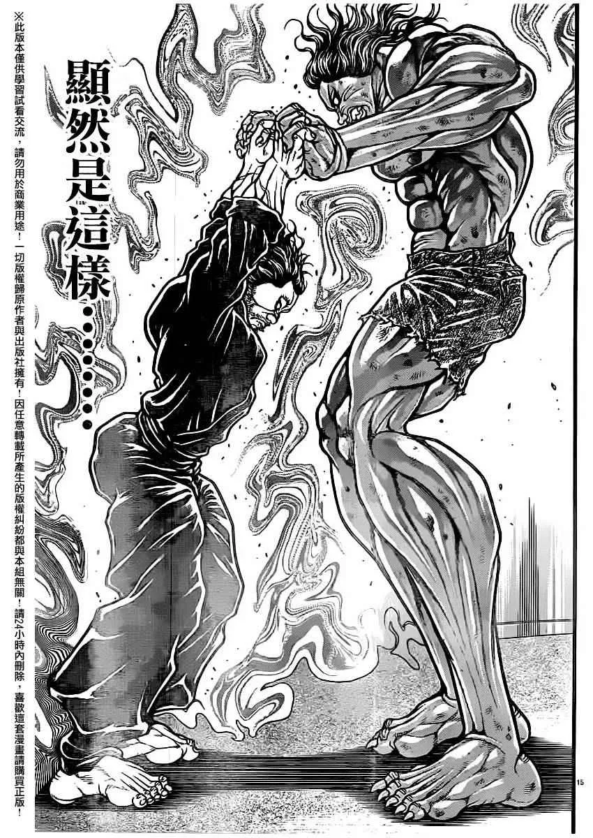 第106话 第14页