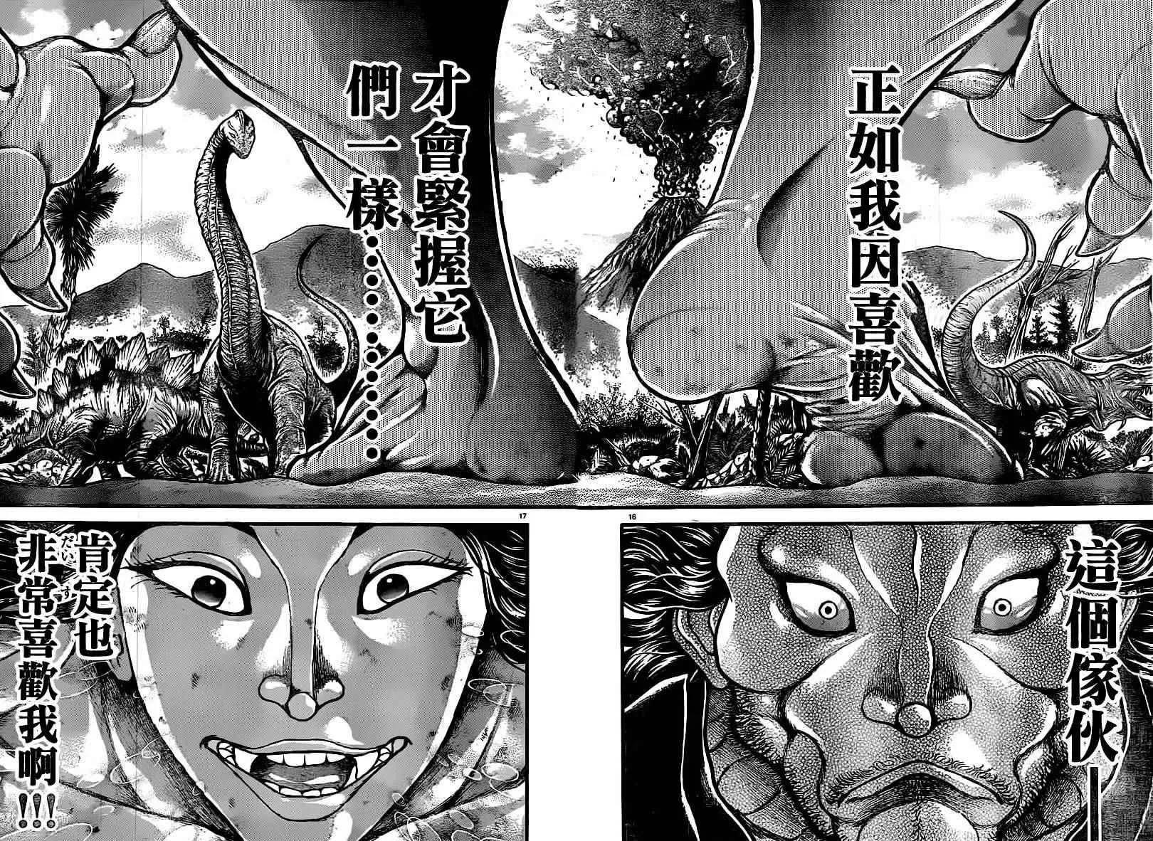 第106话 第15页