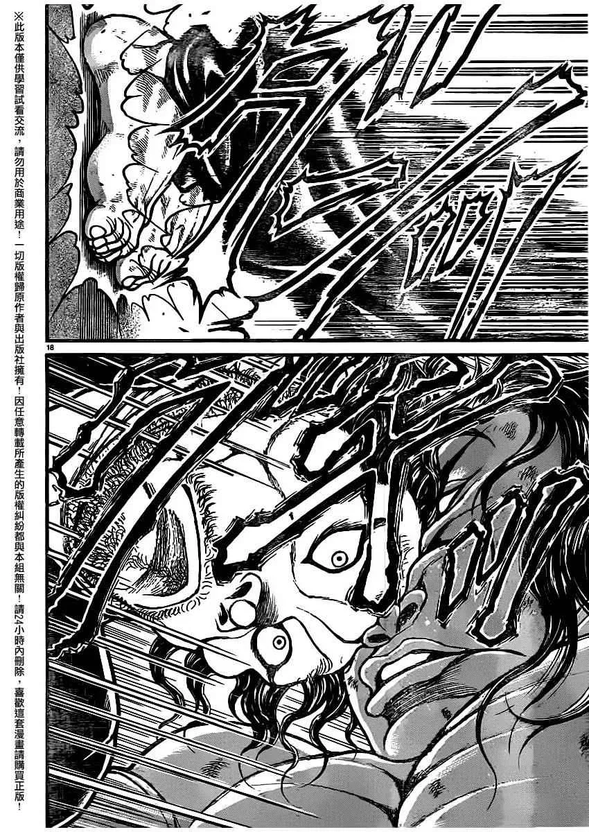 第106话 第16页