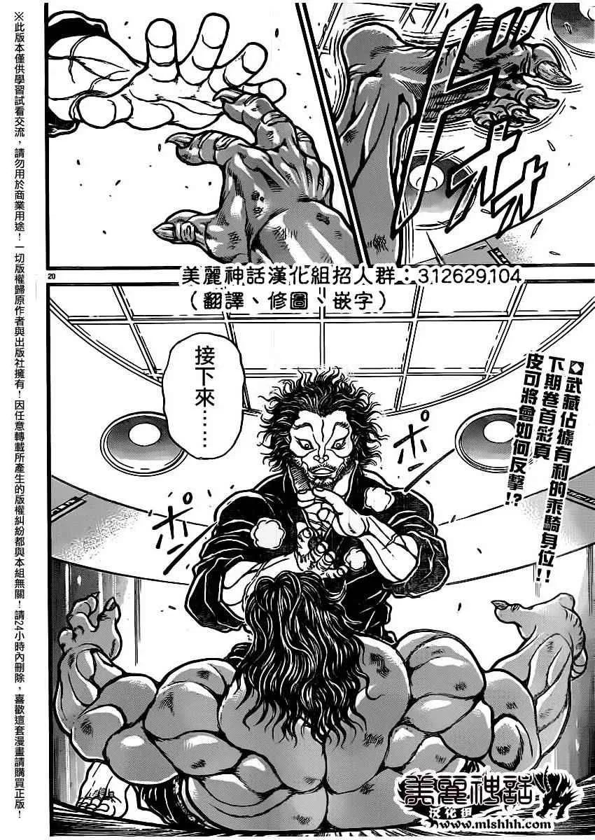 第106话 第18页