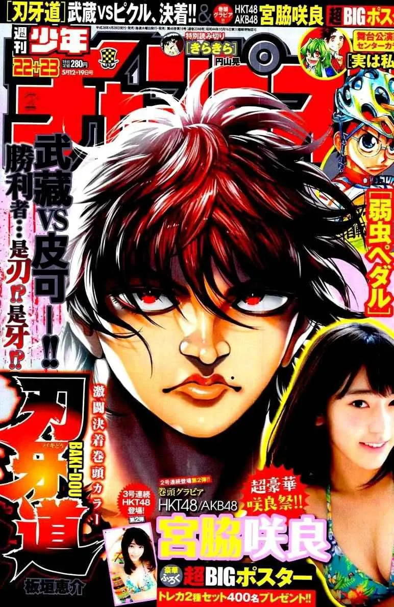 第107话 第1页