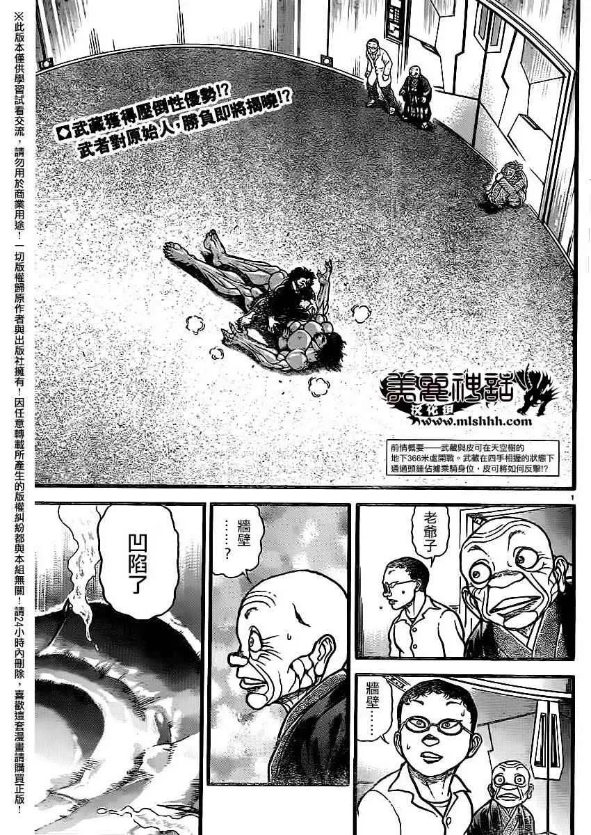 第107话 第3页