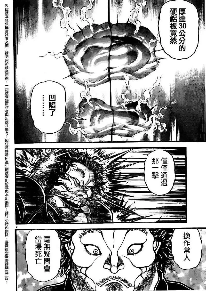 第107话 第4页