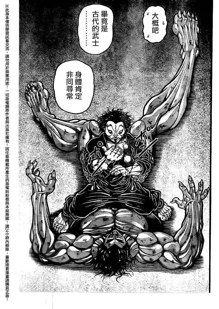 第107话 第5页